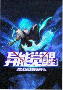 风与少年 治愈系动漫海报